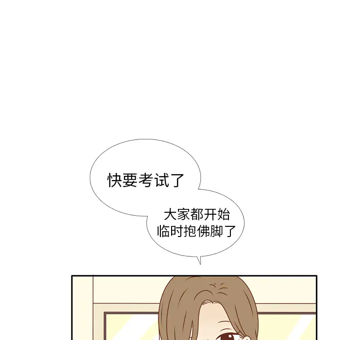 各自的春天第15话