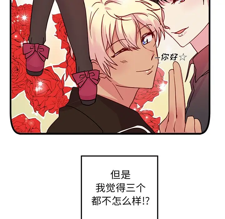 恋爱攻略第7章