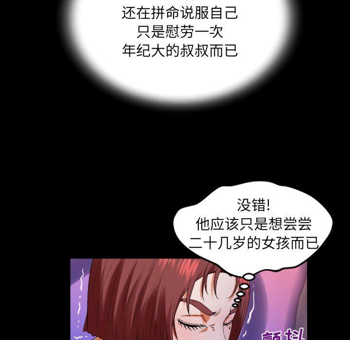与婶婶的秘密第106话