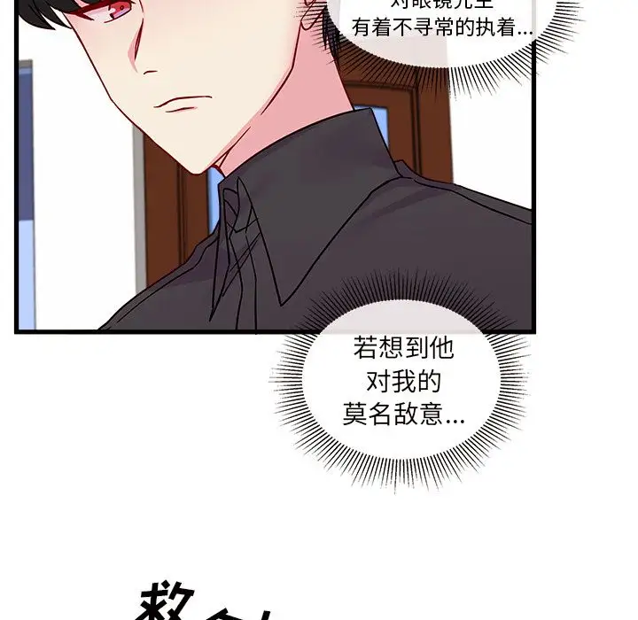 恋爱攻略第7章