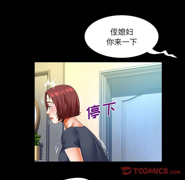 与婶婶的秘密第106话