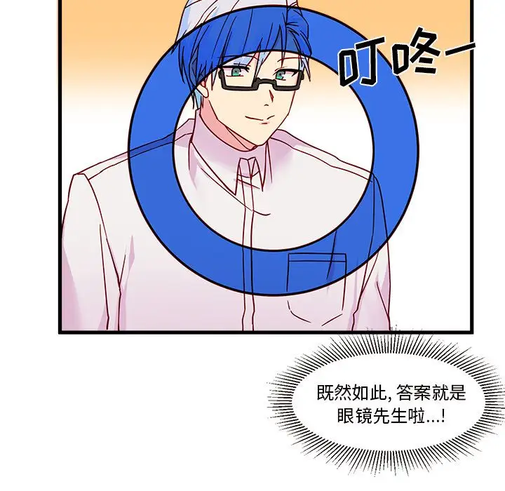 恋爱攻略第7章
