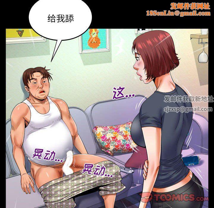 与婶婶的秘密第106话