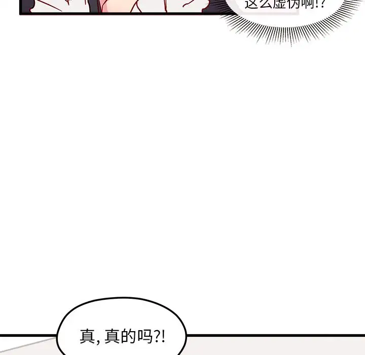 恋爱攻略第7章