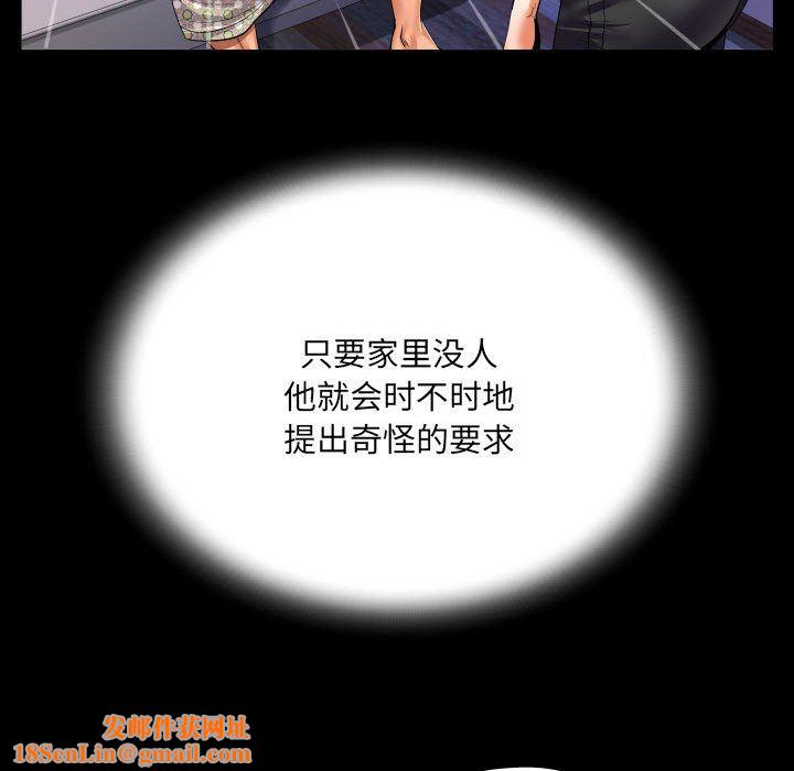 与婶婶的秘密第106话