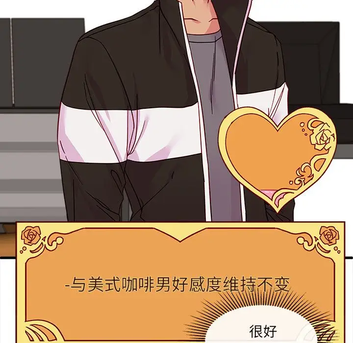 恋爱攻略第7章