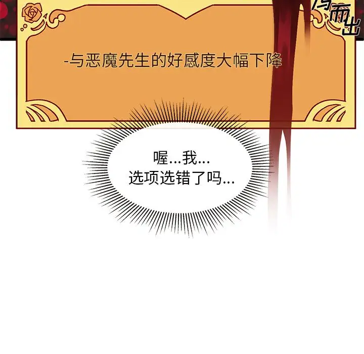 恋爱攻略第7章