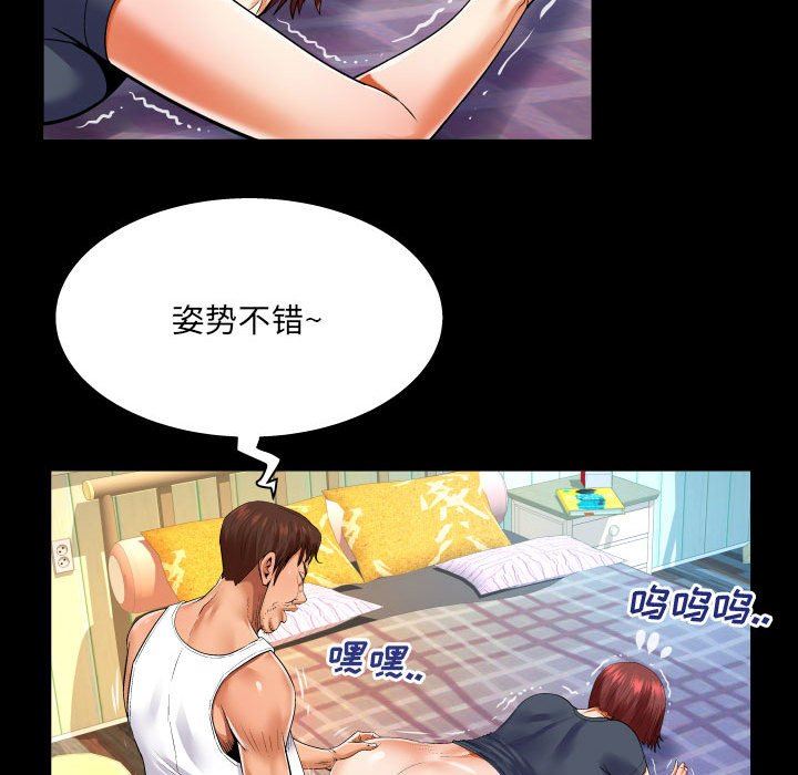 与婶婶的秘密第107话