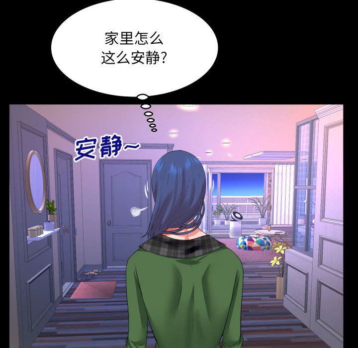 与婶婶的秘密第107话