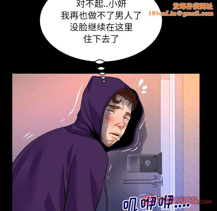 与婶婶的秘密第107话