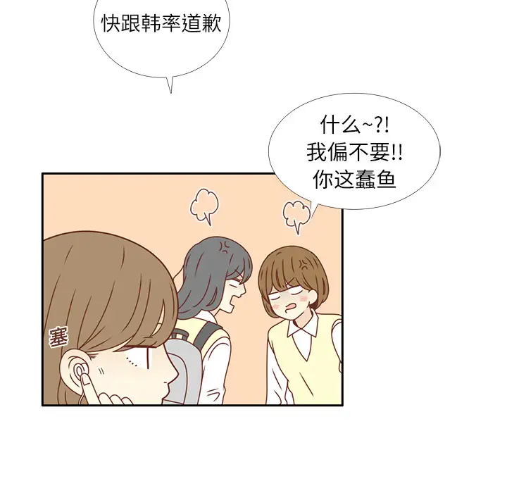 各自的春天第16话