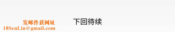 与婶婶的秘密第107话