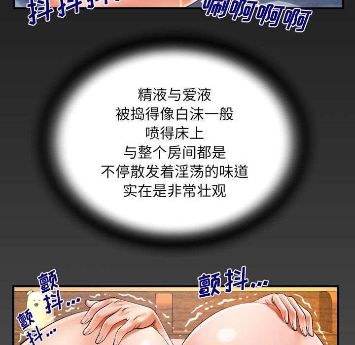 与婶婶的秘密第108话