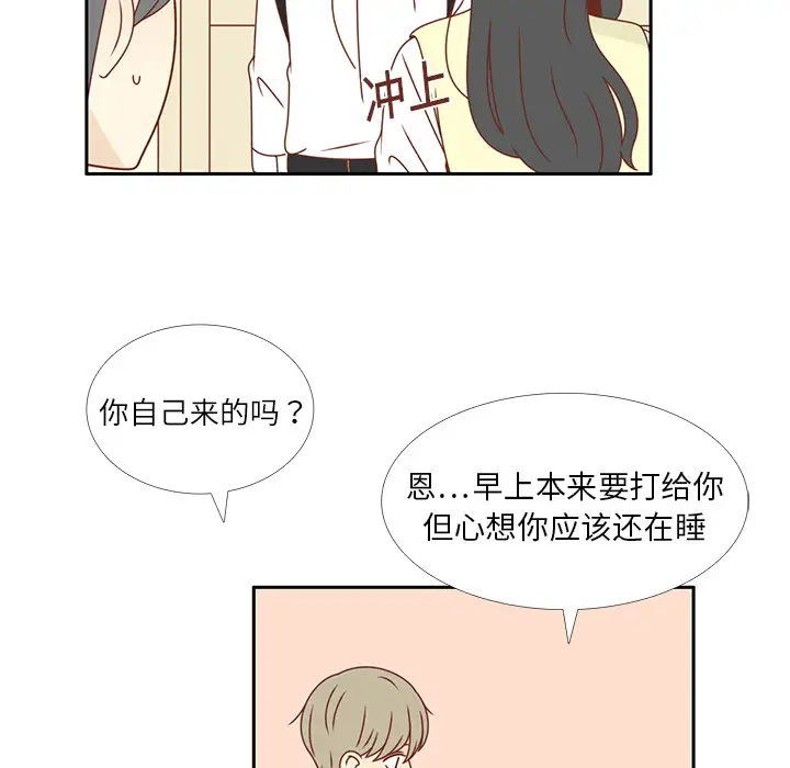 各自的春天第17话