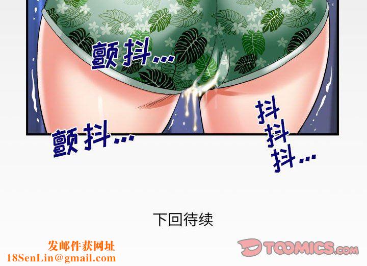 与婶婶的秘密第108话