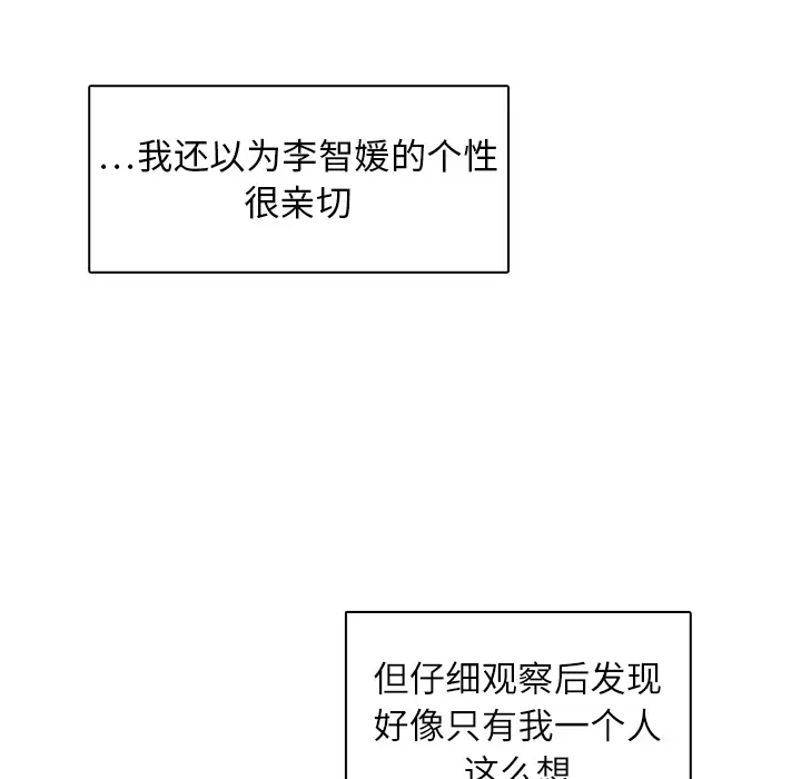 各自的春天第17话