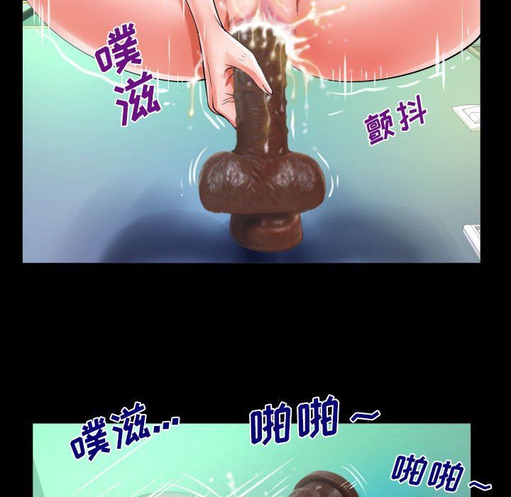 与婶婶的秘密第109话