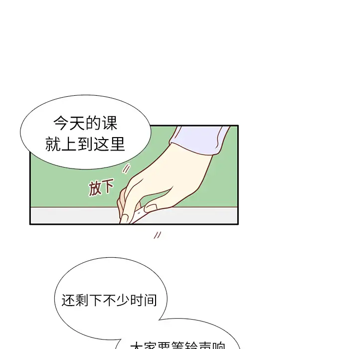 各自的春天第17话