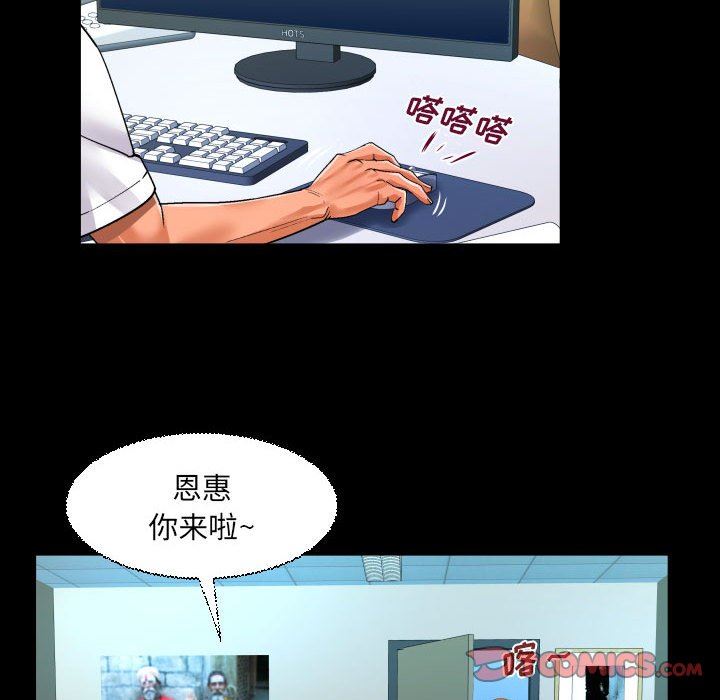 与婶婶的秘密第109话