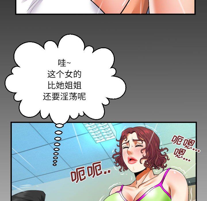 与婶婶的秘密第109话