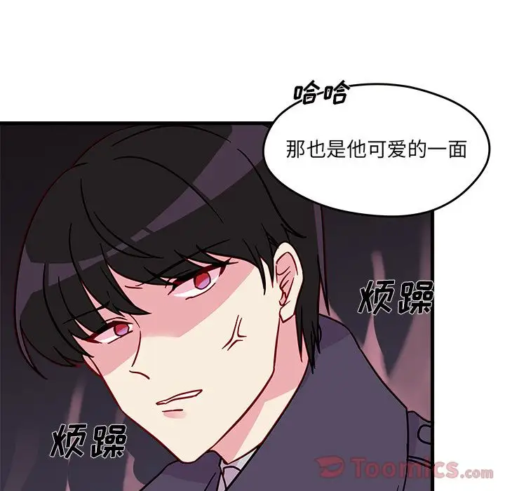 恋爱攻略第9章