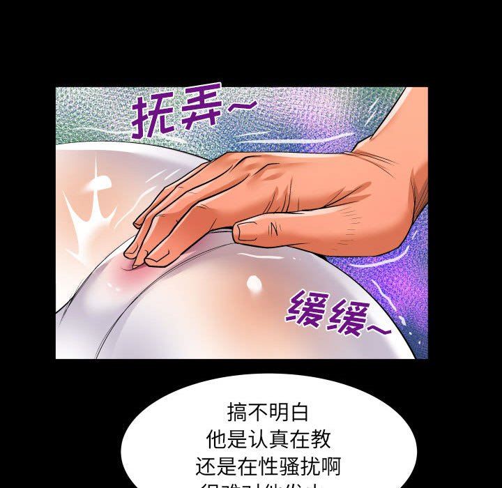 与婶婶的秘密第110话