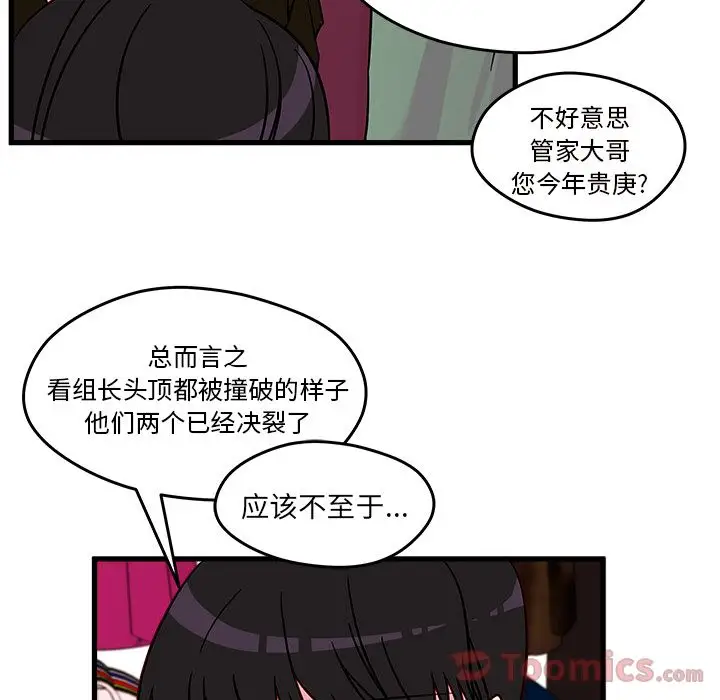 恋爱攻略第9章