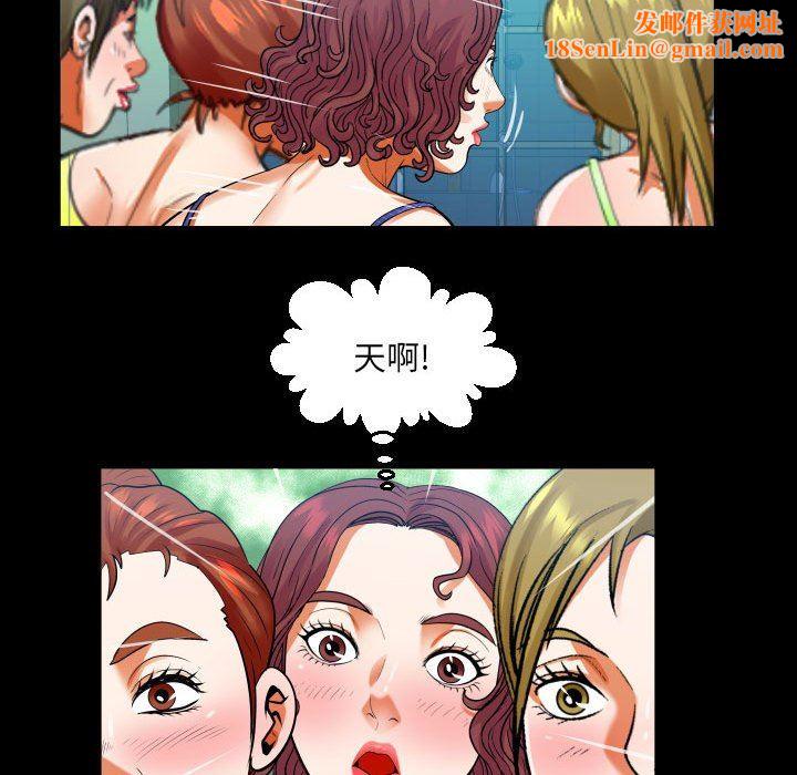 与婶婶的秘密第110话