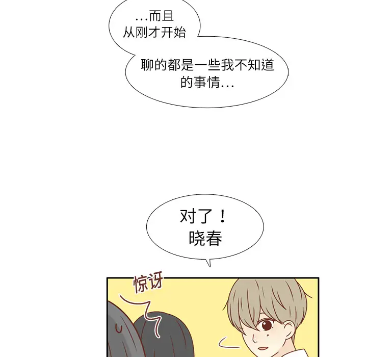 各自的春天第18话