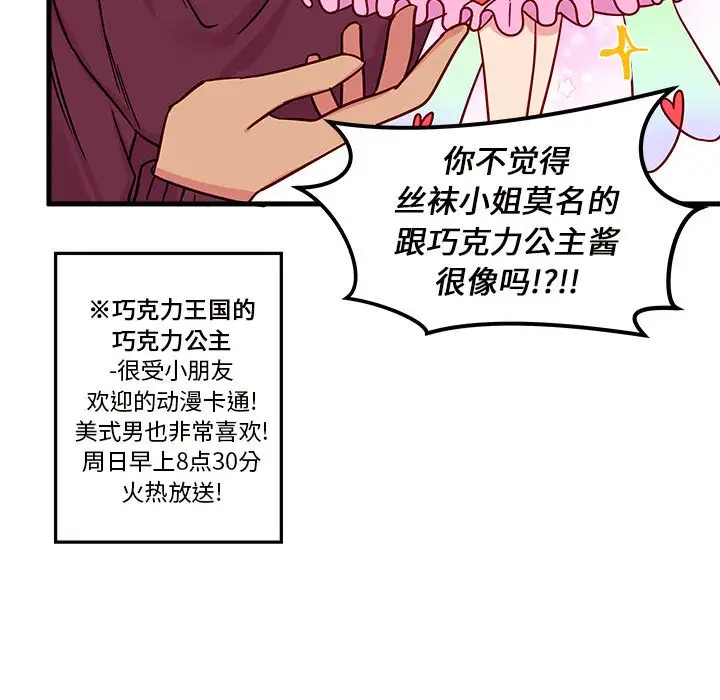 恋爱攻略第9章