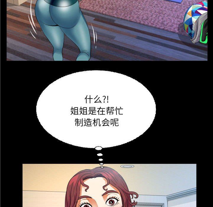 与婶婶的秘密第110话