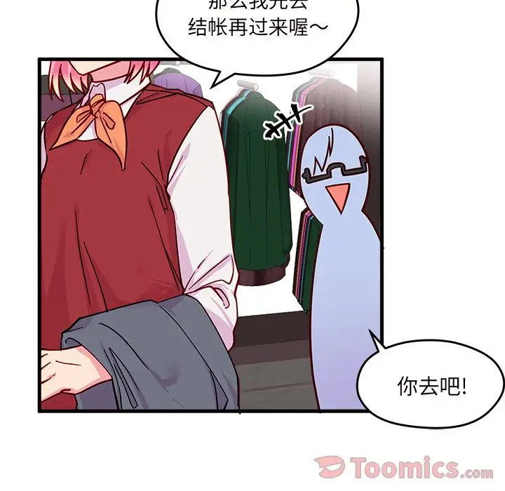恋爱攻略第10章