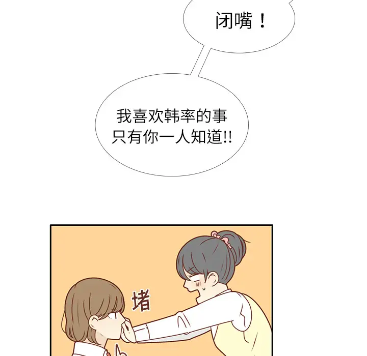 各自的春天第19话