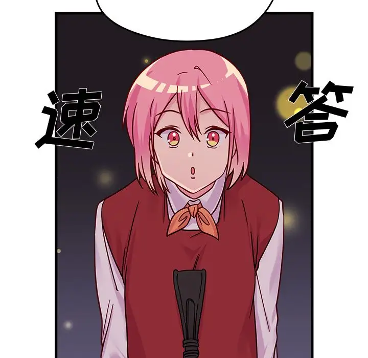 恋爱攻略第10章