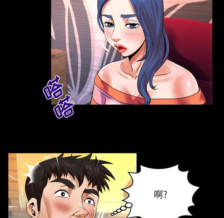 与婶婶的秘密第111话