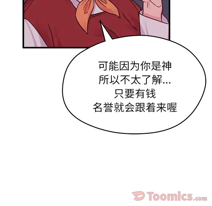 恋爱攻略第10章