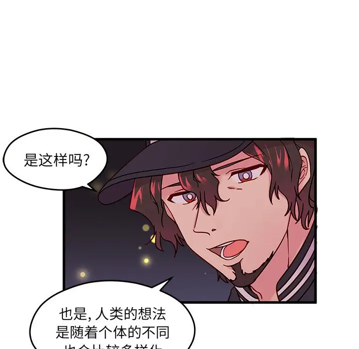 恋爱攻略第10章