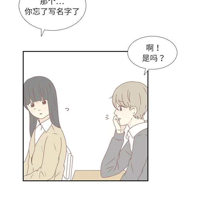 各自的春天第19话