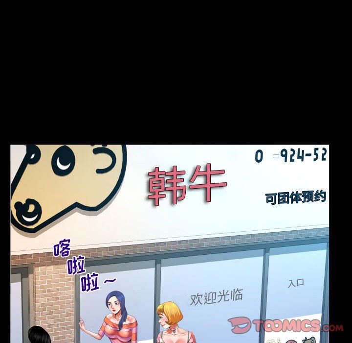 与婶婶的秘密第112话