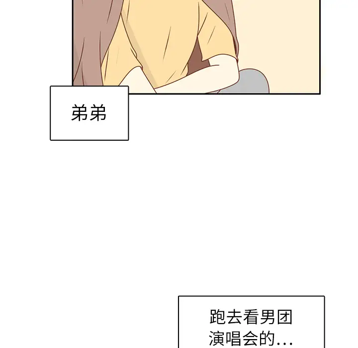 各自的春天第20话