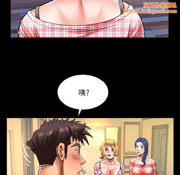 与婶婶的秘密第112话