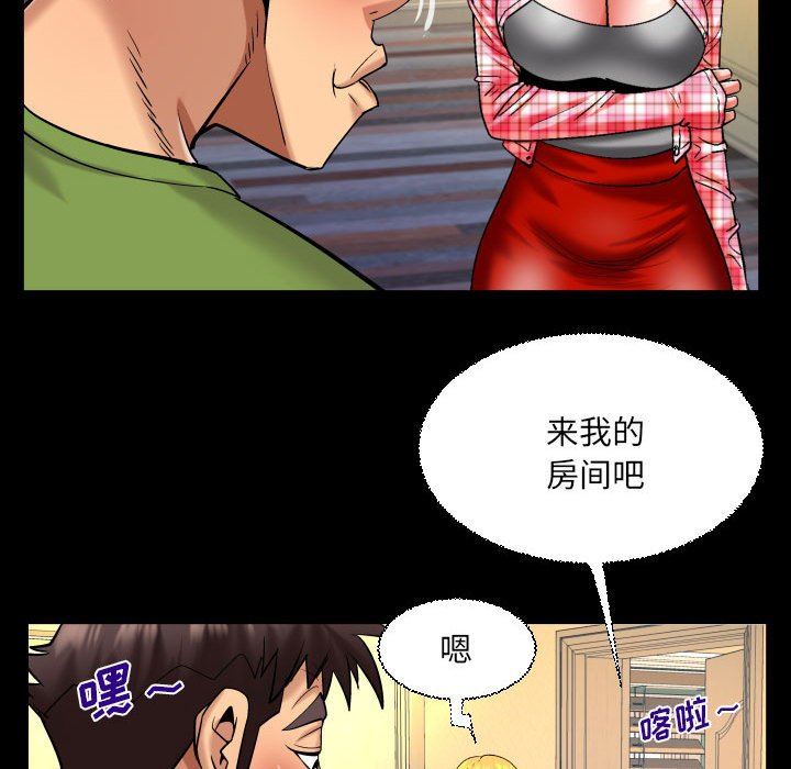 与婶婶的秘密第112话