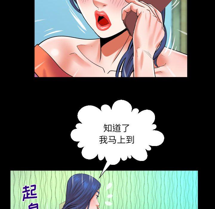 与婶婶的秘密第112话