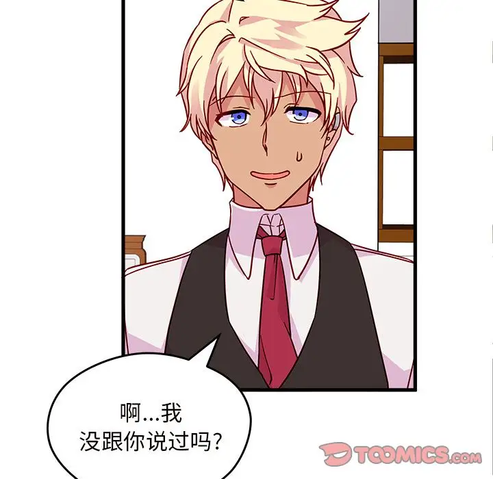 恋爱攻略第11章