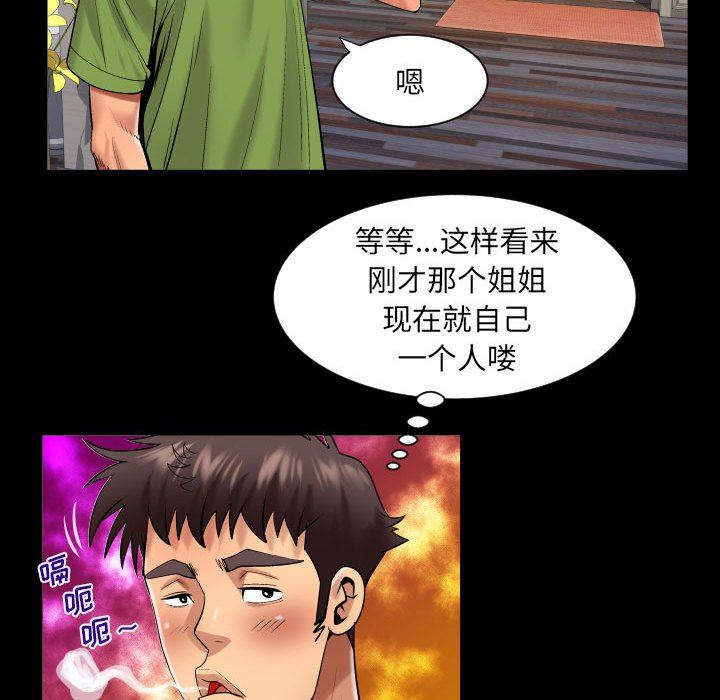 与婶婶的秘密第112话