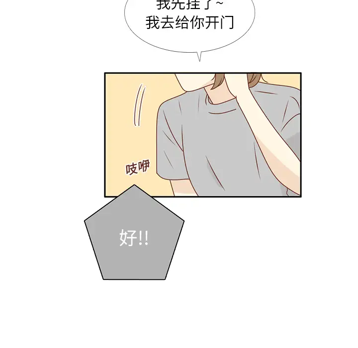 各自的春天第20话