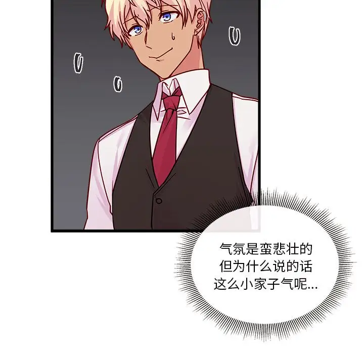 恋爱攻略第11章