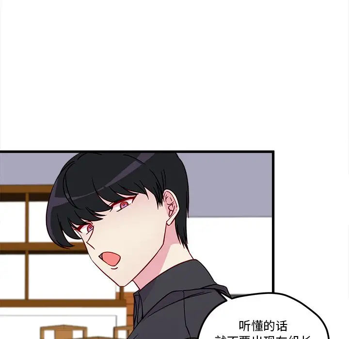 恋爱攻略第12章