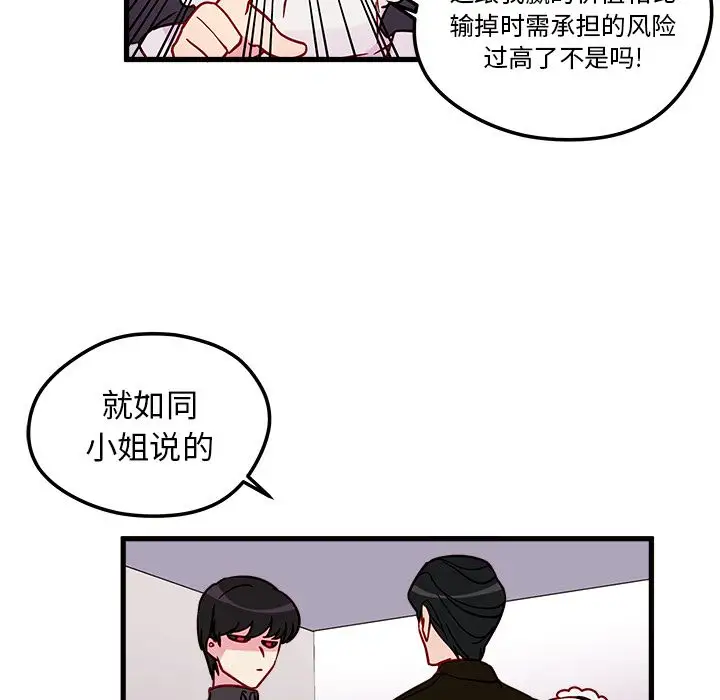 恋爱攻略第12章