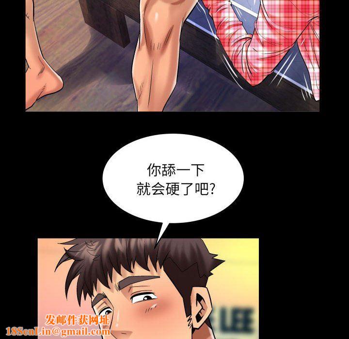 与婶婶的秘密第113话